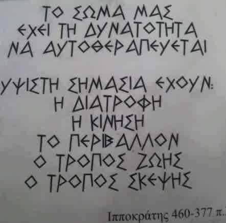 Τι είναι ο βελονισμός